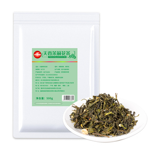天香茉莉花茶奶茶专用茉香绿茶茶叶水果茶商用奶茶原料500g