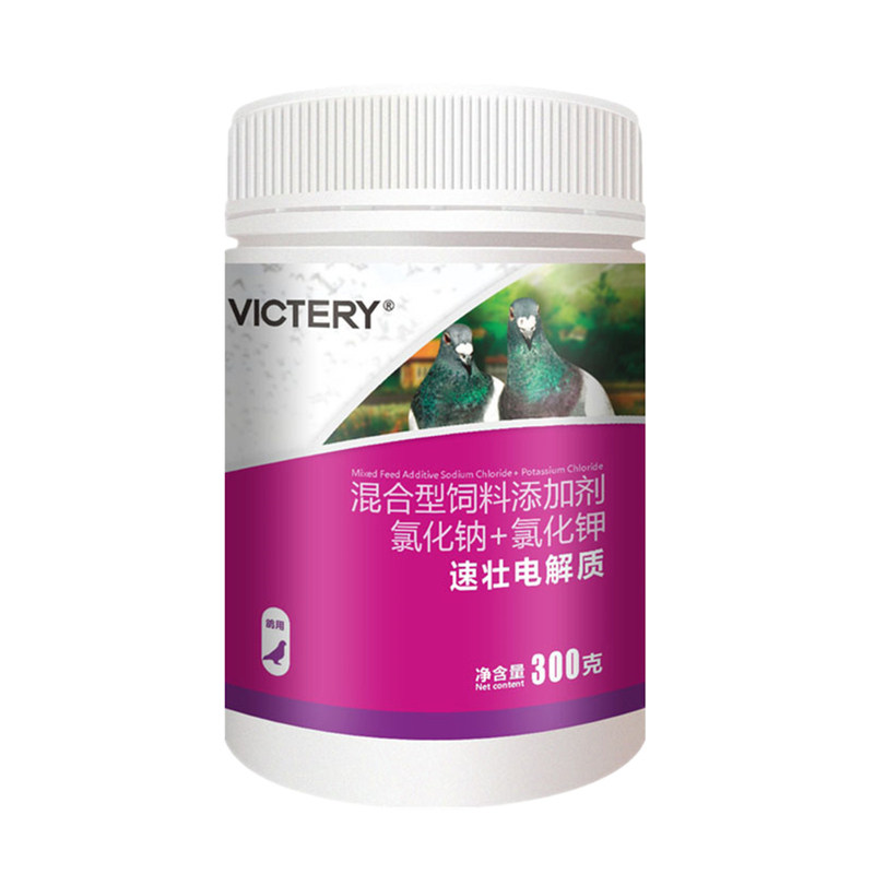 汉诺威速壮电解质赛鸽鹦鹉电解质