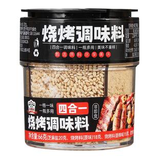 吉得利烧烤调味料四合一组合罐装孜然辣椒粉户外家用烤肉蘸料撒料