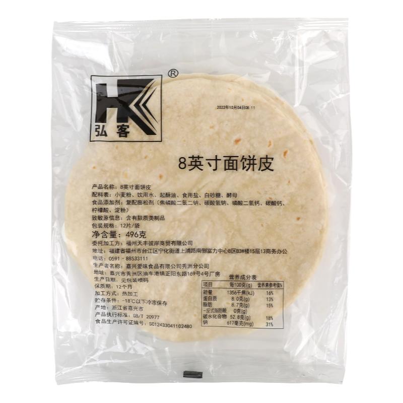 弘客面饼皮鸡肉卷皮半成品12片装