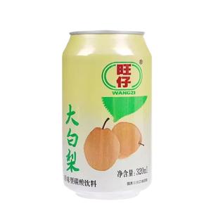 旺仔东北大白梨汽水320ml听装6罐装清爽低卡80后童年记忆