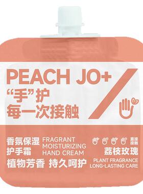 护手霜滋润保湿嫩白防干裂