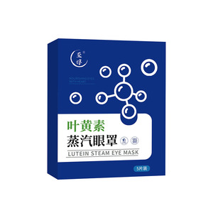 干眼症热敷治疗眼罩睑板腺堵塞眼干眼贴医用缓解眼疲劳蒸汽眼罩UU