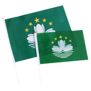 澳门特别行政区区旗手摇旗澳门小旗帜手握小旗子办公桌旗签约旗手挥旗7号8号舞蹈小旗帜手持旗活动手拿旗庆典