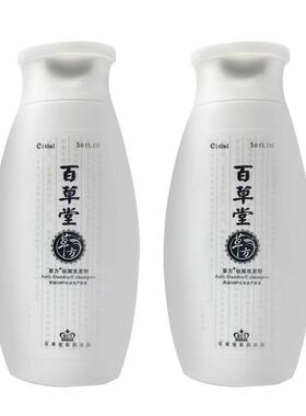 百草堂去屑止痒洗发水粉色正品