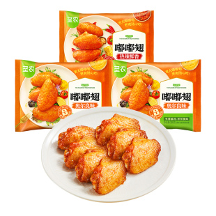 圣农嘟嘟翅奥尔良烤鸡翅中经典香烤翅280g*3包空气炸锅半成品食材