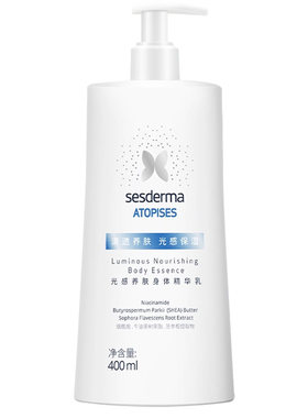 皮肤白嫩又光滑~西班牙sesderma赛斯黛玛身体乳果酸烟酰胺保湿霜