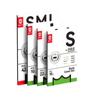 猫太子书皮一年级专用书皮纸磨砂自粘透明包书皮全套贴纸16k小学生二三年级2026年新款包书膜初中生保护书套