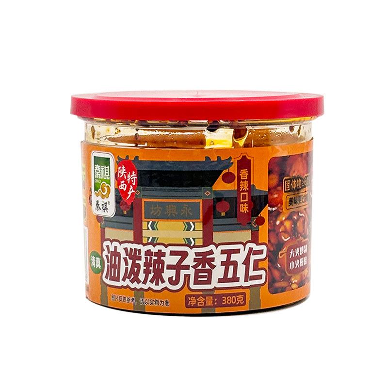 清真陕西特产正宗油泼辣子香五仁拌炒菜拌面夹馍调味香辣红油芝麻