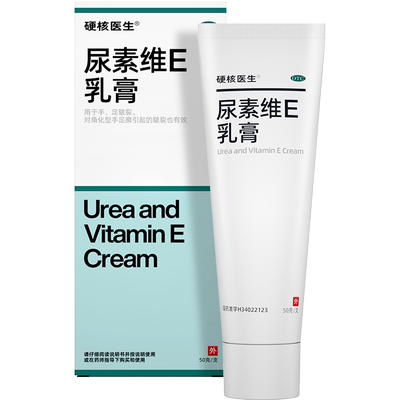 【自营】【硬核医生】尿素维E乳膏1%15%*50g*1支/盒⭐国药准字真材实料