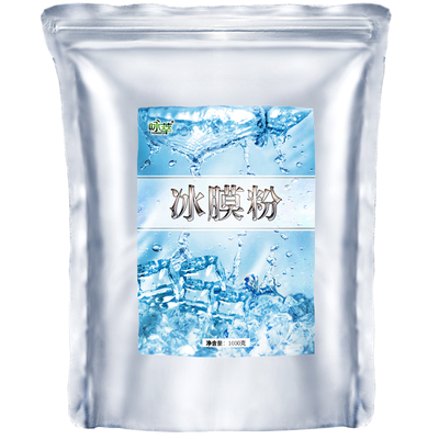 美容院祛痘冰膜软膜粉1000g
