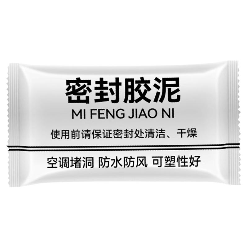 空调密封胶泥无毒无异味抗火阻燃