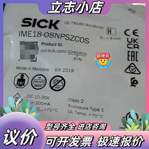 西克IME1808NPSZC0S电感式接近开关传感器货号