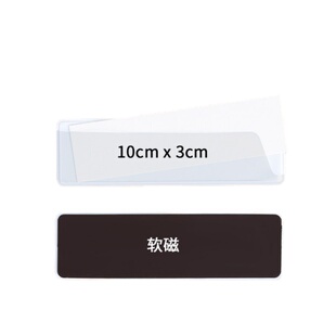 磁吸价格展示牌磁性标签牌透明标价牌价签卡槽库房库位货架标识标牌物品设备标示牌物料卡分类提示牌磁力卡套