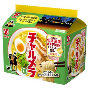 现货日本进口明星食品淡盐鸡汤拉面美味速食深夜泡面方便面袋装
