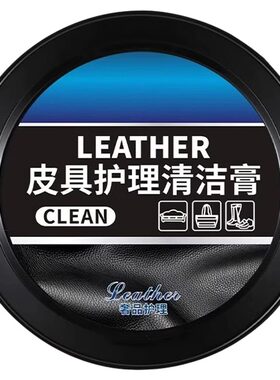 汽车内饰清洁膏翻新护理剂