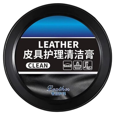 汽车内饰清洁膏翻新护理剂