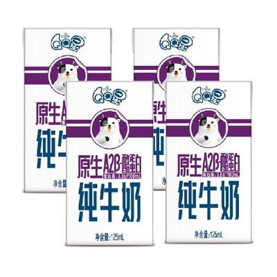 QQ星A2酪蛋白纯牛奶4盒