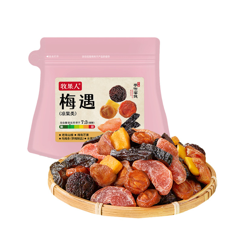 牧果人一包梅好梅遇200g混合蜜饯乌梅条梅有芒果干酸甜解馋零食