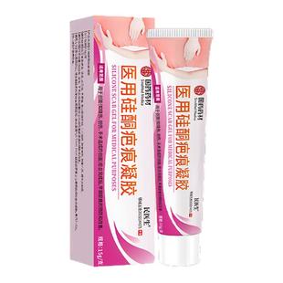 【国药药材】民医生医用硅酮疤痕凝胶改善愈合期伤疤佗官方旗舰店