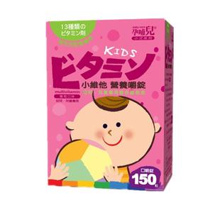 儿童维生素B宝宝复合维B族片进口b2b6咀嚼片婴儿少年多种VB手脱皮