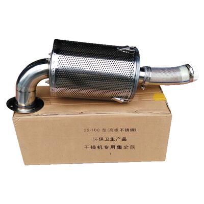 塑料干燥机集尘器华泰不锈钢材质