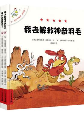 二十一世纪出版社卡梅拉低幼