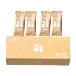 医用洁牙粉去牙结石牙菌斑牙齿污垢清洁神器去黄去口臭美白旗舰店