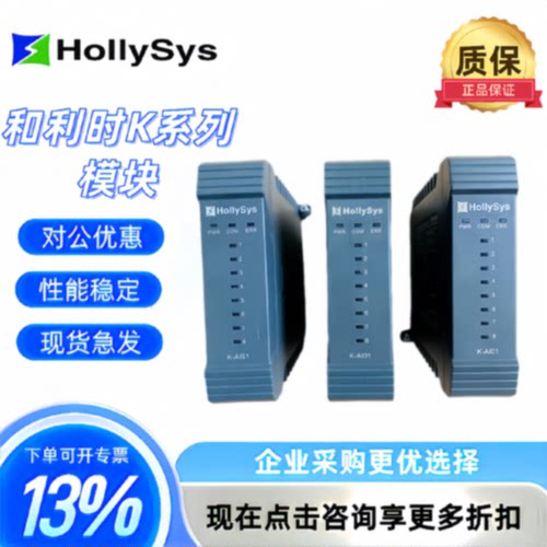 议价和利时模块LE5104 LE5211 LE5212 LE5310 LE5105 LE5107E LE5