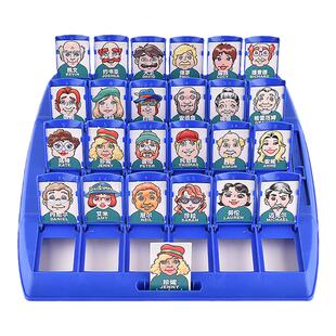 猜猜我是谁他是谁逻辑推理游戏儿童猜人物桌游棋益智亲子互动玩具