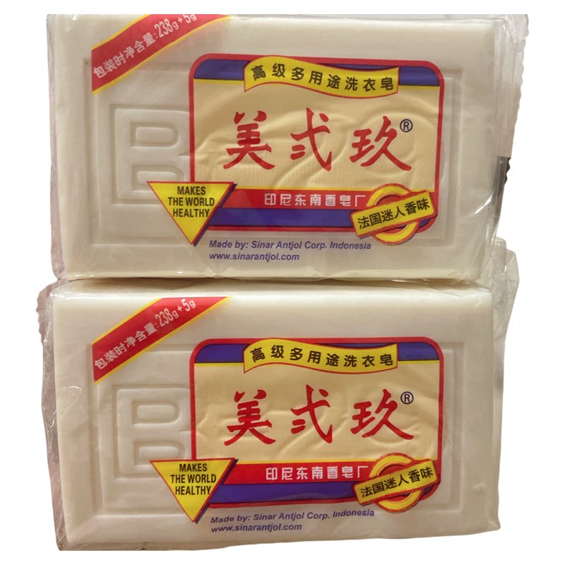 正品美贰玖印尼进口美弍玖B29美二玖九式238克加5g洗衣皂肥皂