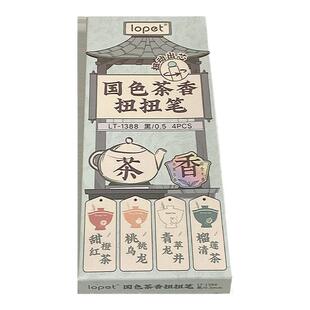 lopet乐派国色茶香扭扭笔新款香味水果大合集ins创意旋转出芯中性笔学生高颜值可爱学生速干ST刷题0.5黑笔