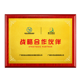 金箔奖牌定制定做荣誉牌木质奖杯牌匾木托授权牌铜牌企业证书制作