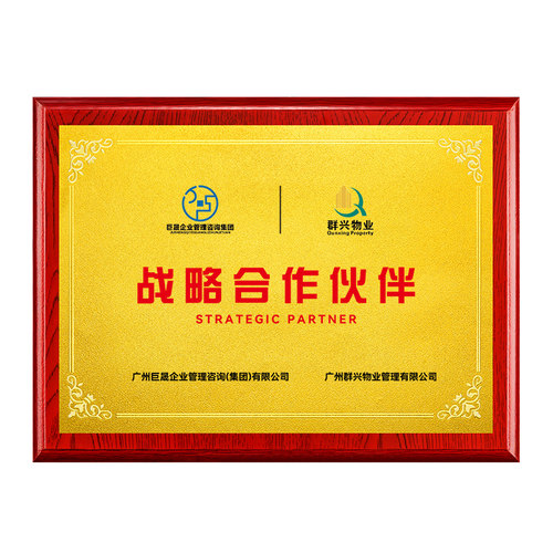 金箔奖牌定制定做荣誉牌木质奖杯牌匾木托授权牌铜牌企业证书制作