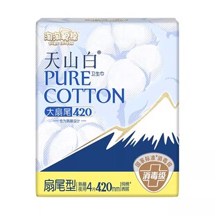 【天猫U先】淘淘氧棉天山白消毒级纯棉卫生巾420mm扇尾夜用4片