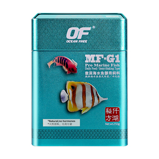 仟湖海水鱼饲料小丑鱼三湖鱼食小观赏鱼开口鱼粮蓝吊黄金吊半下沉