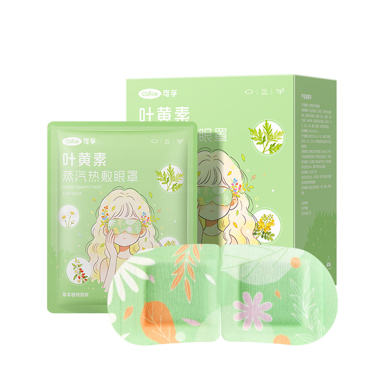 可孚叶黄素蒸汽眼罩缓解眼疲劳热敷发热黑眼圈睡眠干眼症护眼罩