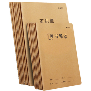 晨光作业登记本A5/16K英语本子b5小学生三年级数学语文本方格作文本400格单行本 读书笔记阅读摘记空白本定制