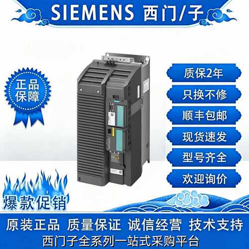 议价G120C变频器6SL3210-1KE27/1KE28/1KE31/1KE32-0/4/1/7AF1/UF