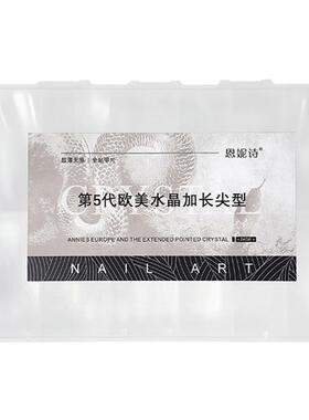 第五代穿戴甲片妈生感超服帖