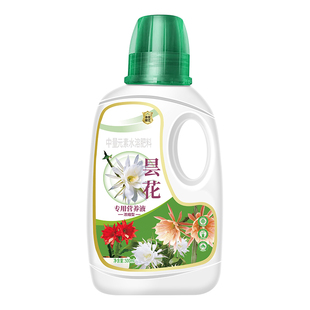 昙花专用营养液有机花肥盆栽昙花专用肥料促开花肥专用营养土