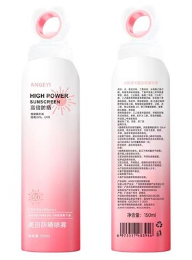 小光圈防晒喷雾清爽保湿高倍防晒