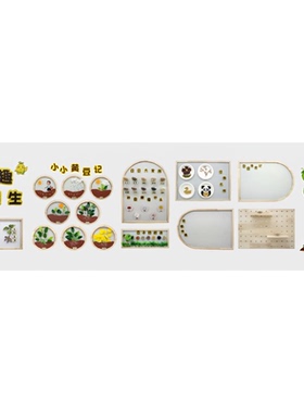 幼儿园黄豆生长过程立体墙贴