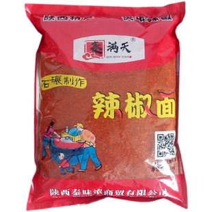 陕西辣椒面商用兴平辣椒粉秦椒凉皮特细上色微辣油泼面中粗辣子面
