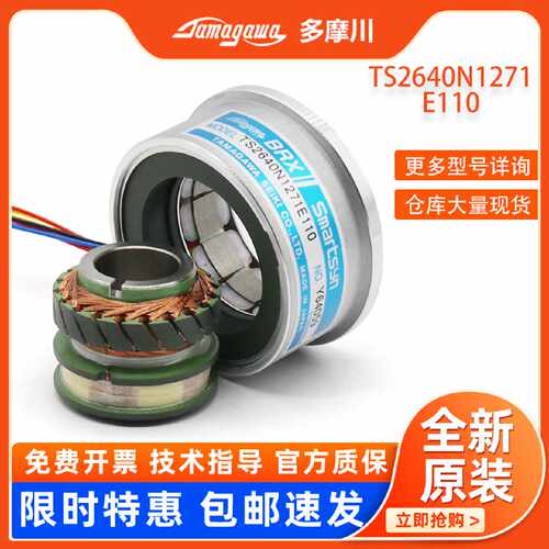 议价多摩川TS2640N1271E110进口原装编码器旋转变压器Resolver现
