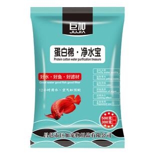 水族专用过滤蛋白棉净化水质除黄水臭鱼缸去污丸净水宝磁力宝滤材