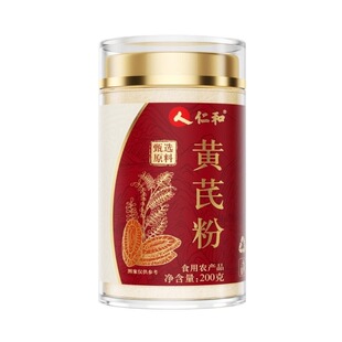 仁和纯黄芪粉正品官方旗舰店主根破壁甘肃岷县原产补中药材泡水气