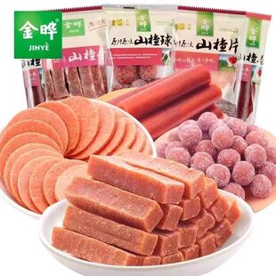 金晔山楂条山楂球500g散称小包装山楂片卷糕儿童山楂蜜饯果脯零食