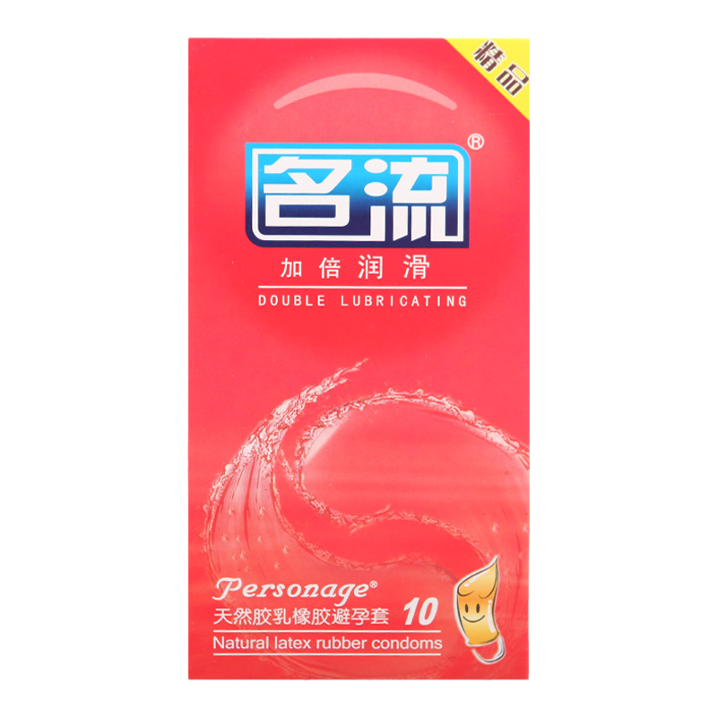名流加倍润滑避孕套超薄男用女水润多油正品旗舰店情趣变态安全套