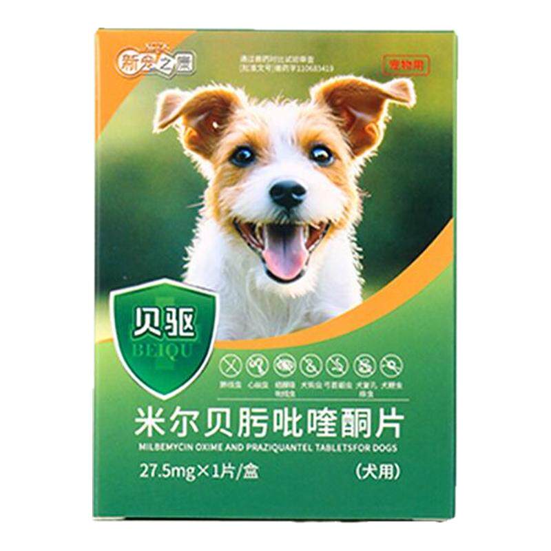 狗狗体内驱虫药泰迪打虫药幼犬驱蛔虫米尔贝肟吡喹酮片官方旗舰店